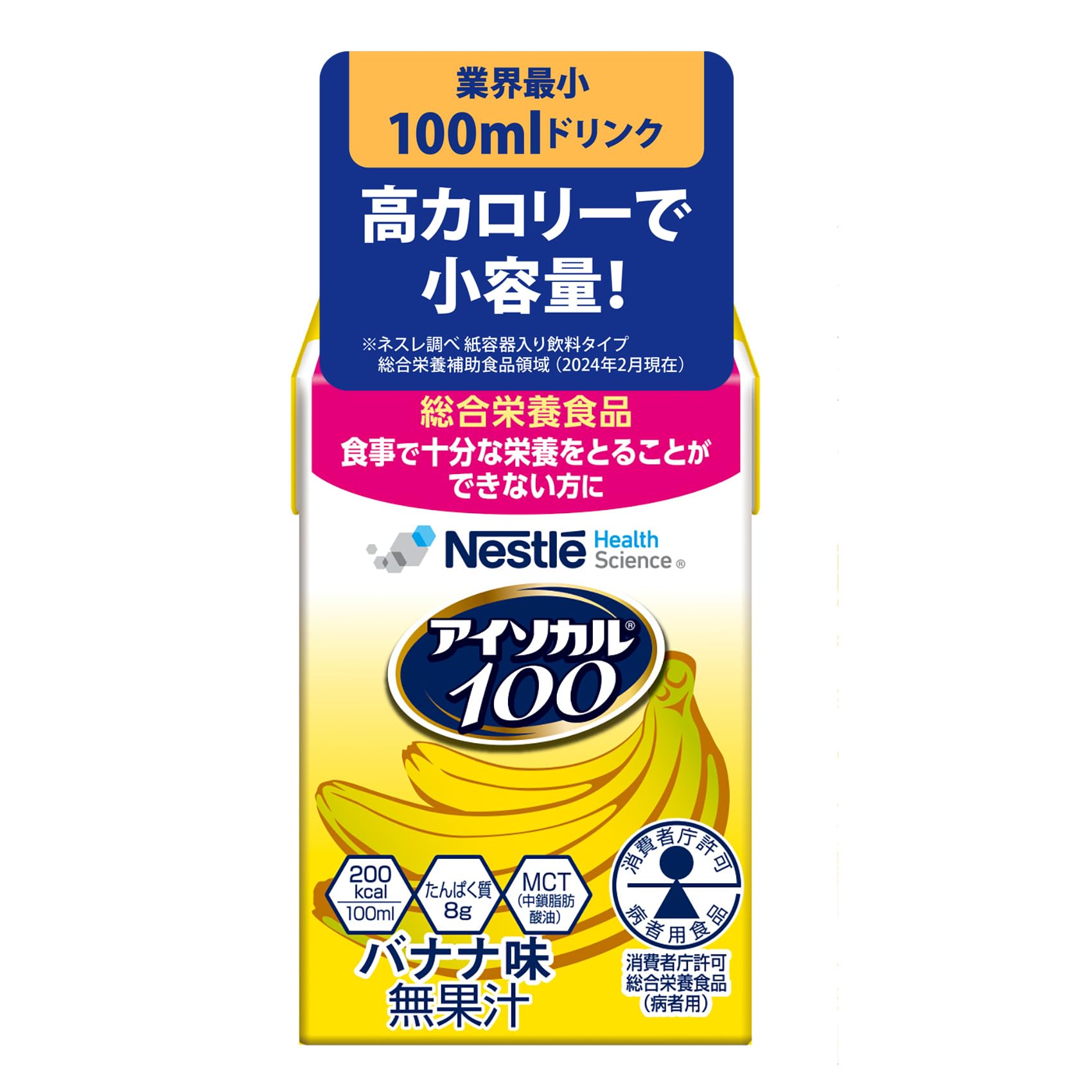 Amazon | Nestle(ネスレ) アイソカル 100 バナナ味 100ml×24本 (12本×2